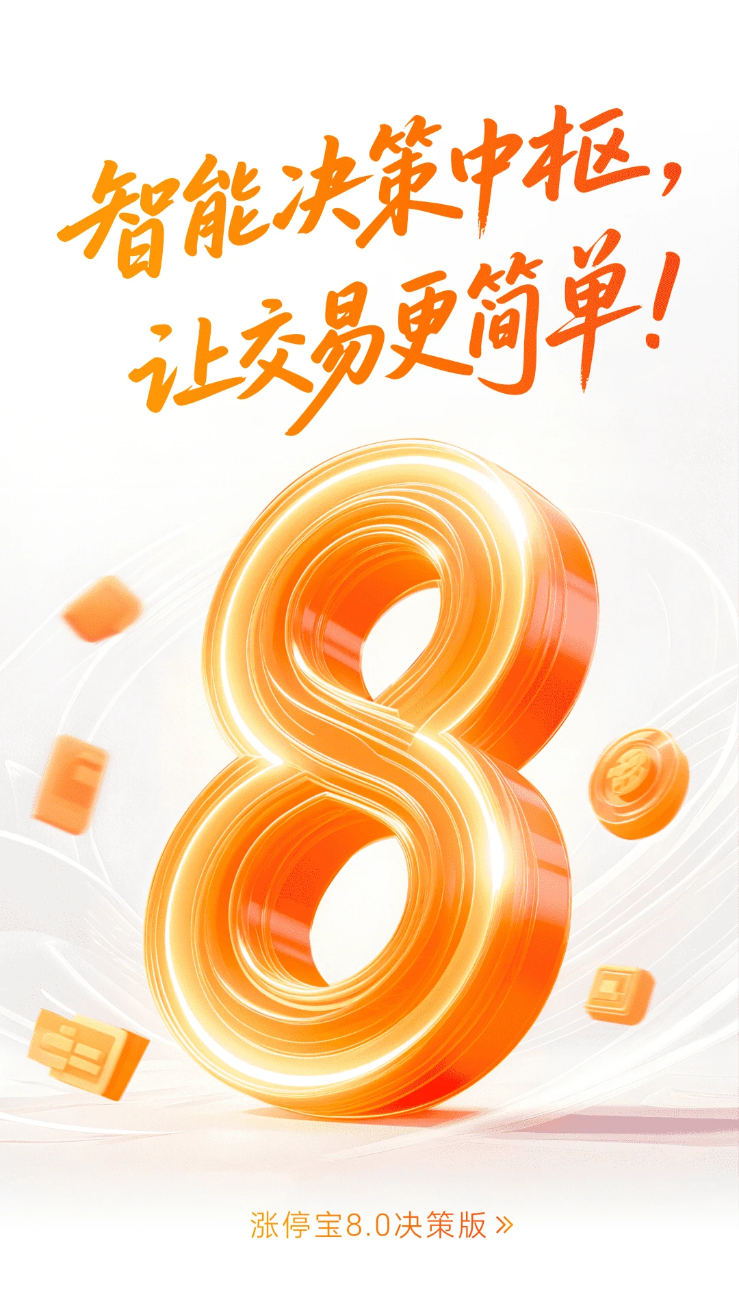 �����ͣ��8.13.0 �ٷ������н�ͼ