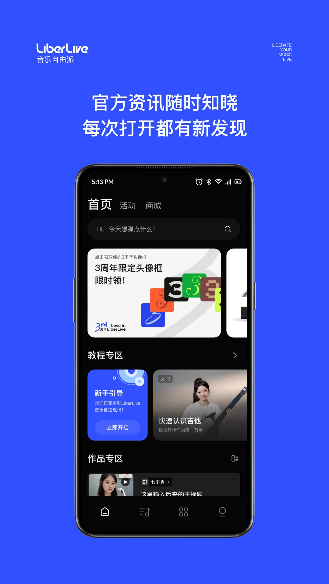 LiberLive3.8.0 �ٷ������н�ͼ