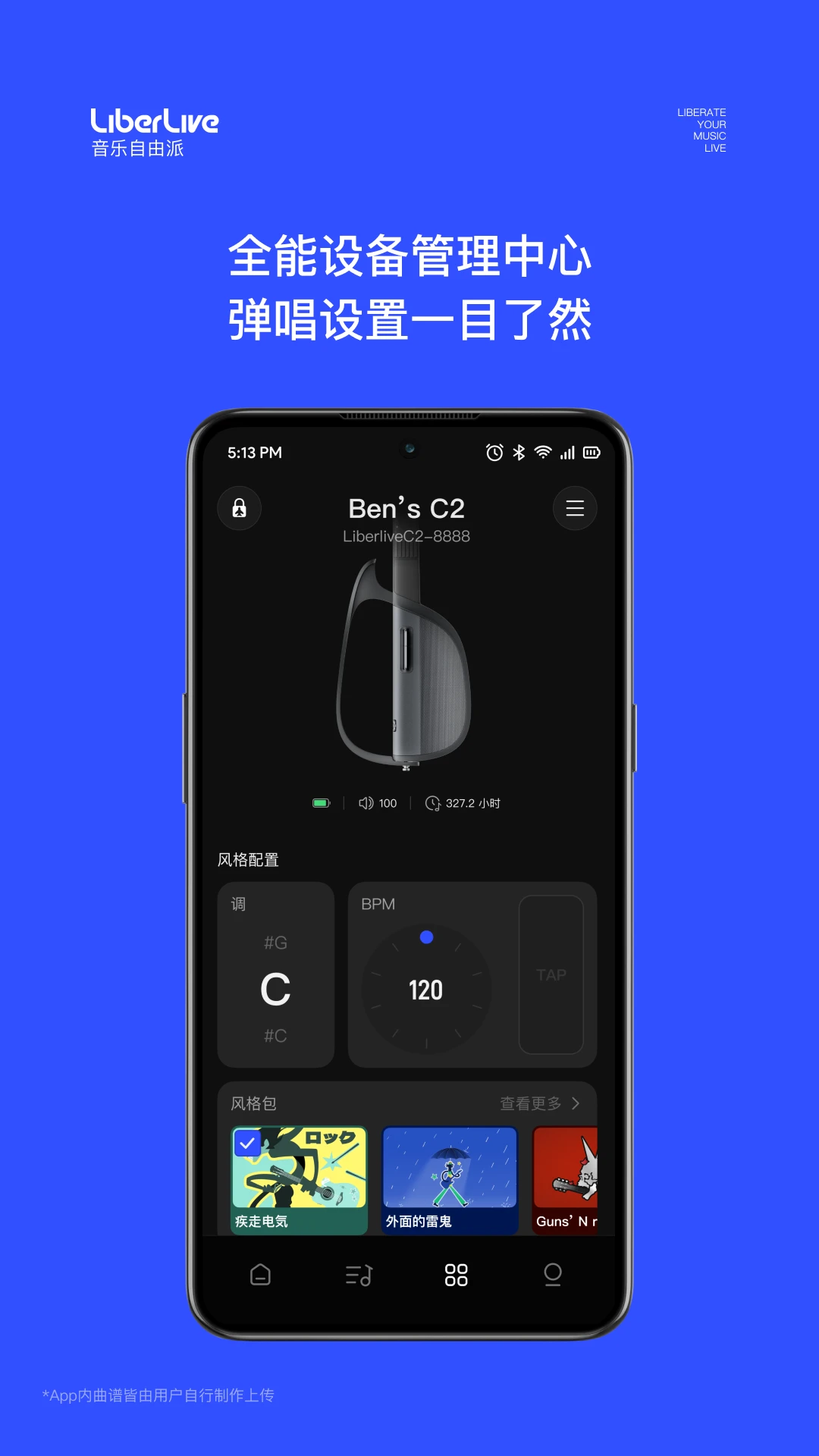 LiberLive3.8.0 �ٷ������н�ͼ
