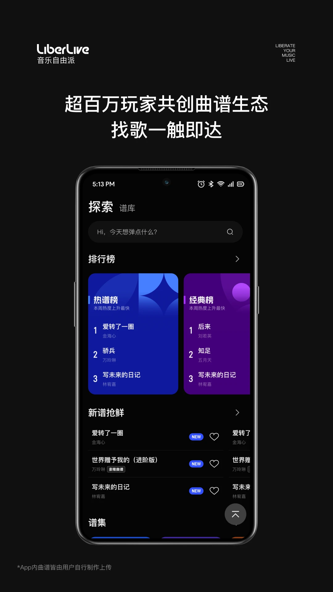 LiberLive3.8.0 �ٷ������н�ͼ