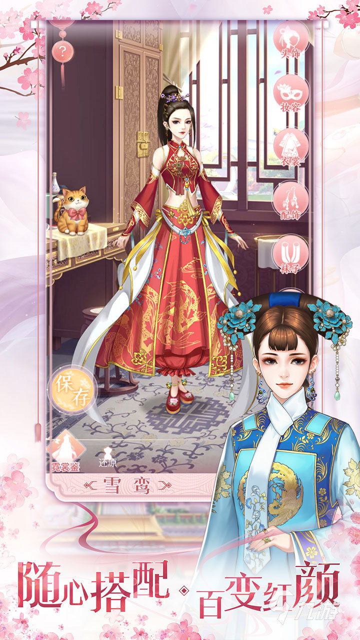 闺阁 古风养成 手游 下载