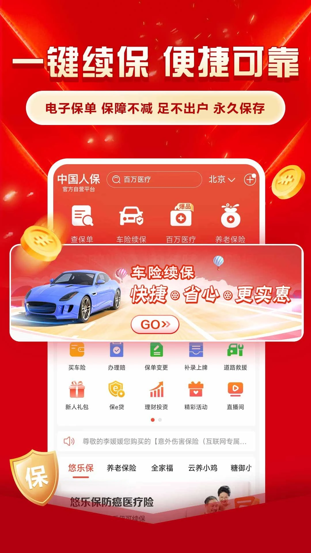 �й��˱�-�ͻ��ر����շ���ƽ̨��ͼ2