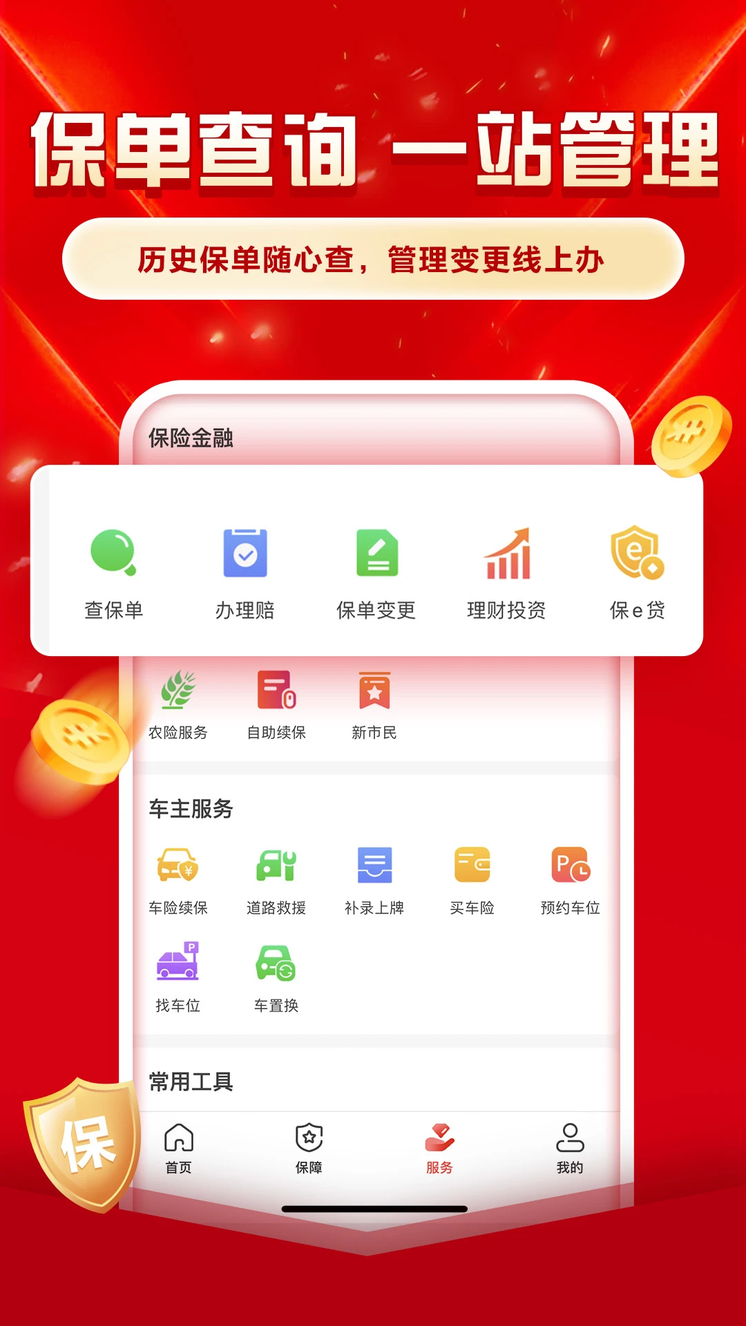 �й��˱�-�ͻ��ر����շ���ƽ̨��ͼ3