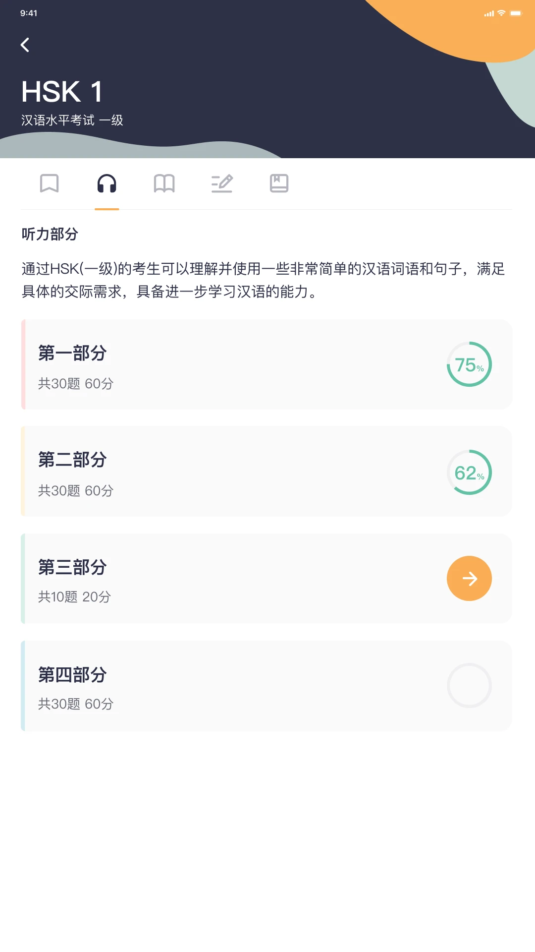 HSK Mock��ͼ2