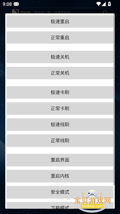 �߼���Դ�˵�app�������°汾��ͼ2