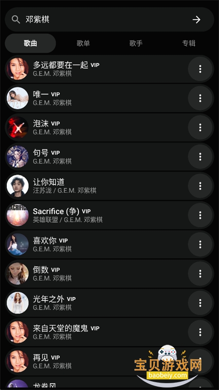 QMusic Watch�����ٷ����°汾��ͼ3