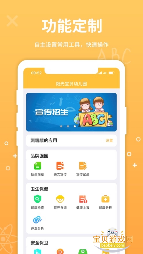 �׽���app���ػ�Ϊ�ٷ����ͼ2