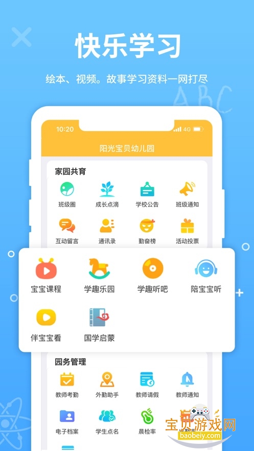 �׽���app���ػ�Ϊ�ٷ����ͼ3