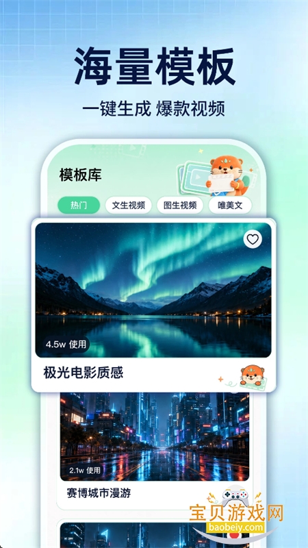 SeedAI��Ƶ����app���°汾��ͼ2