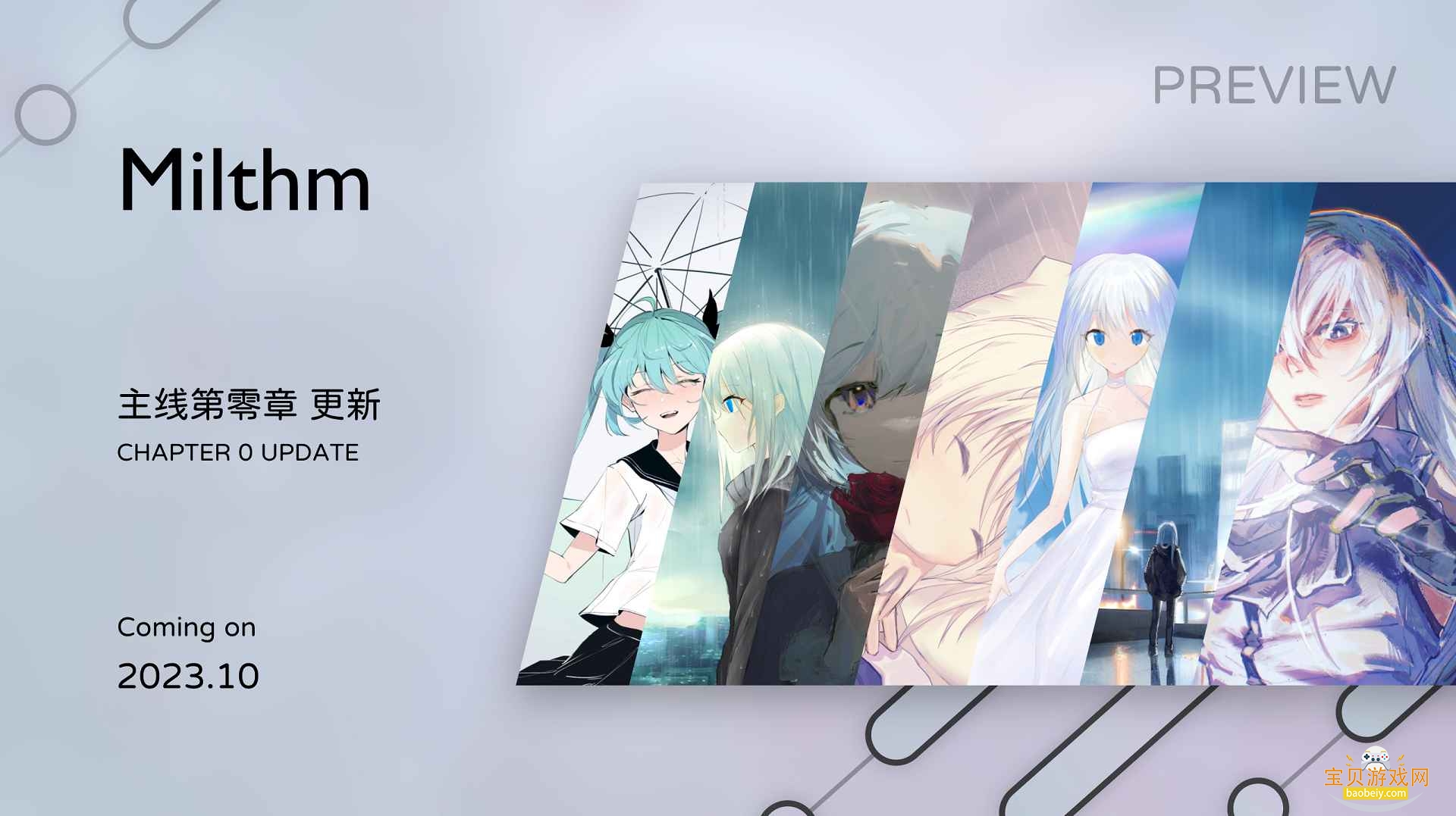 Milthm���˽ڰ汾�����ֻ���v6.0.5 ��׿�����н�ͼ