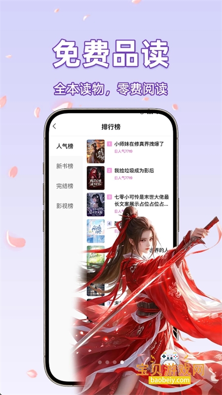 ���ӳ���С˵app��������ֻ����ͼ2