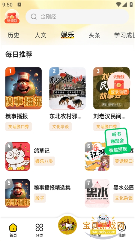 â����������ٷ�app�������°汾��ͼ3