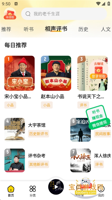 â����������ٷ�app�������°汾��ͼ4