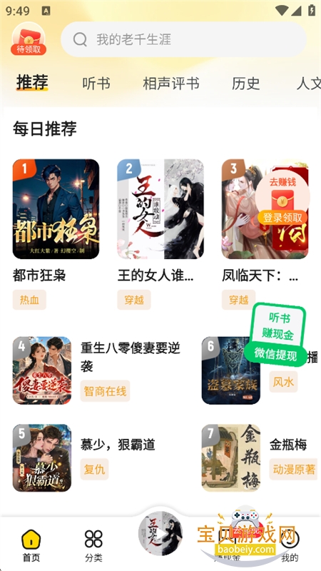 â����������ٷ�app�������°汾��ͼ5
