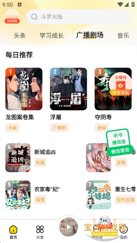 â����������ٷ�app�������°汾��ͼ6