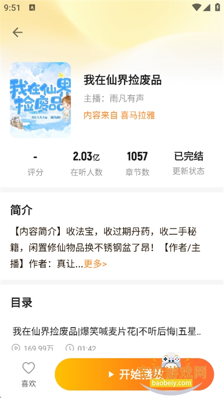 â����������ٷ�app�������°汾��ͼ8