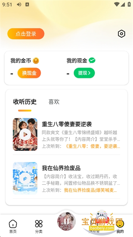 â����������ٷ�app�������°汾��ͼ12
