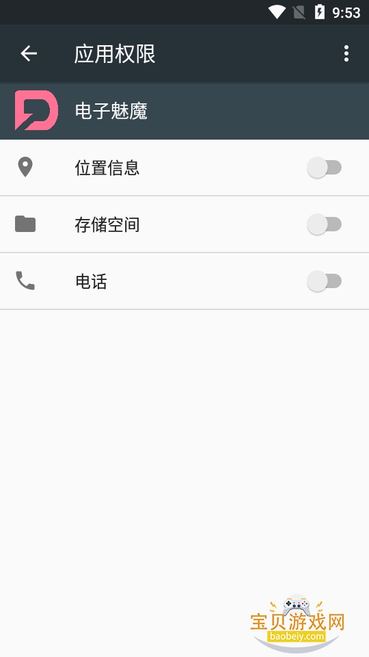 DZMMAI��ɫ����app�ֻ����ͼ2