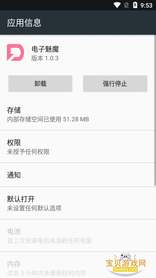 DZMMAI��ɫ����app�ֻ����ͼ3