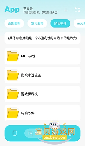 Ӧ�ñ������°汾����2026