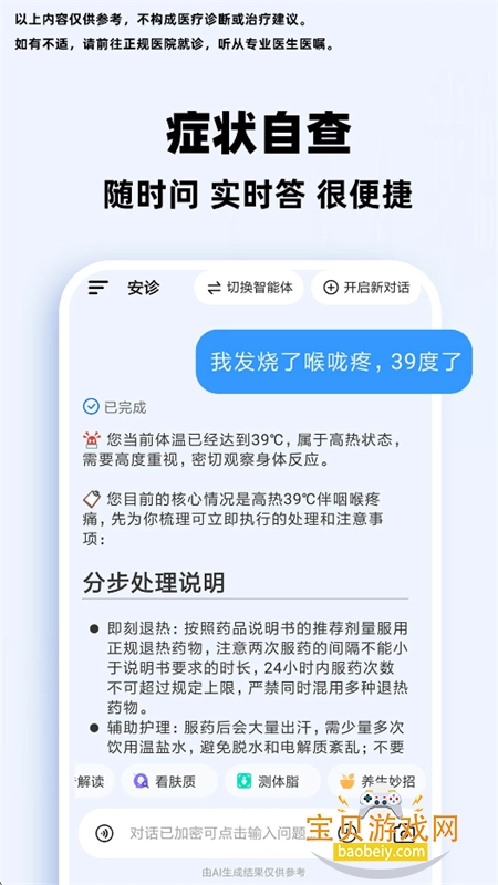 С��AI��������app�ٷ����°汾