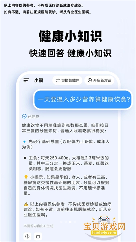 С��AI��������app�ٷ����°汾