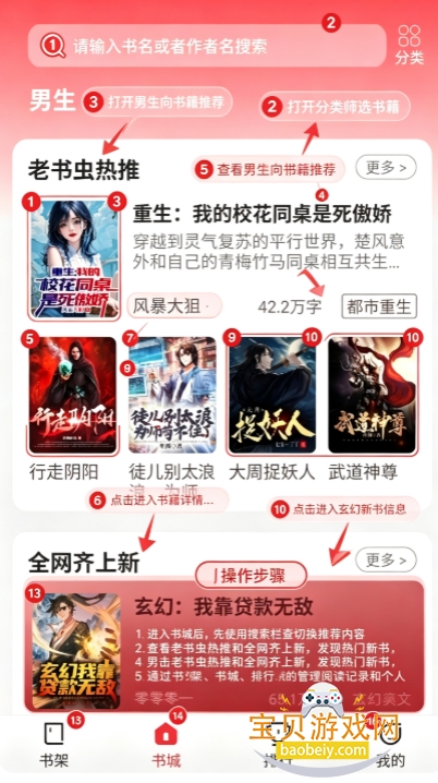 ֽ����¥С˵app�������°�