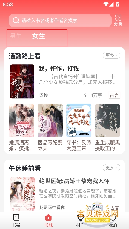 ֽ����¥С˵app�������°�