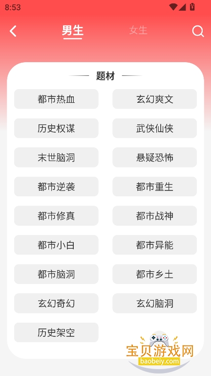 ֽ����¥С˵app�������°�