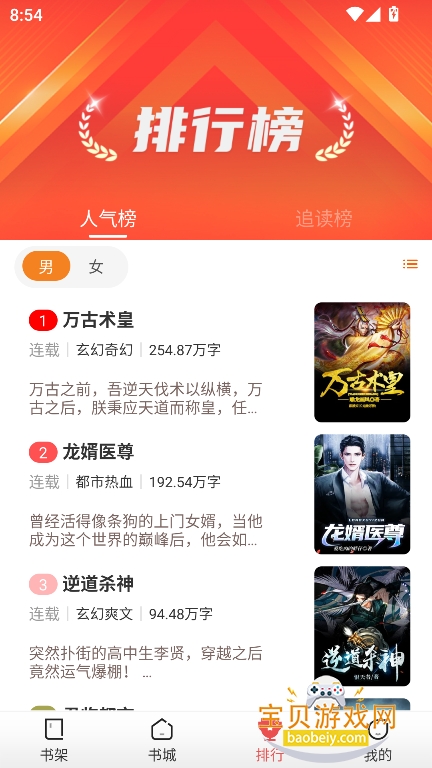 ֽ����¥С˵app�������°�