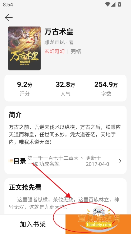 ֽ����¥С˵app�������°�