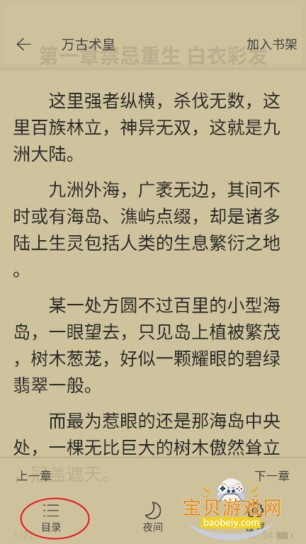 ֽ����¥С˵app�������°�