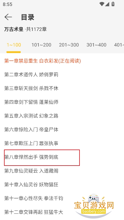 ֽ����¥С˵app�������°�