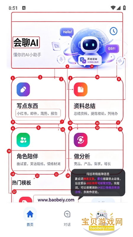 ����AI�ʴ�����app�ٷ����°汾