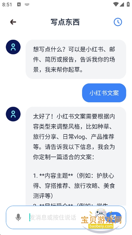 ����AI�ʴ�����app�ٷ����°汾