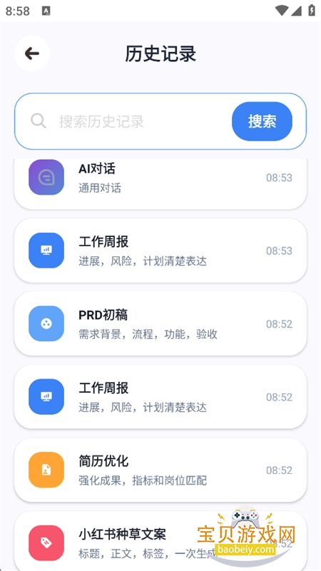 ����AI�ʴ�����app�ٷ����°汾