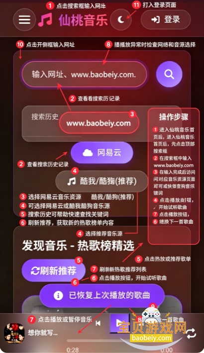 桃子音乐app免费版下载 桃子音乐app免费版下载