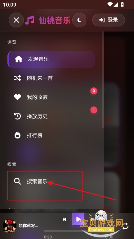 桃子音乐app免费版下载 桃子音乐app免费版下载
