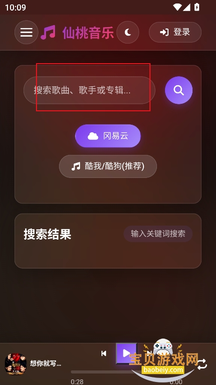 桃子音乐app免费版下载 桃子音乐app免费版下载