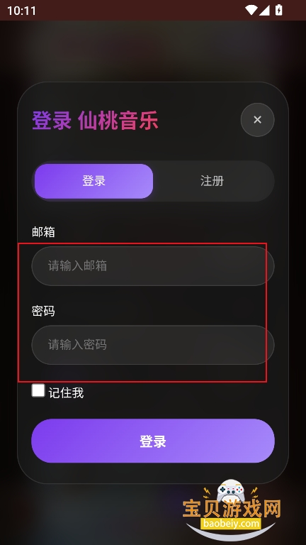 桃子音乐app免费版下载 桃子音乐app免费版下载