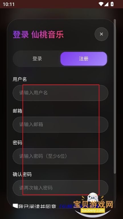 桃子音乐app免费版下载 桃子音乐app免费版下载