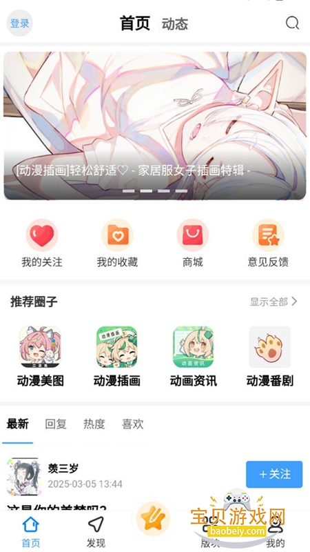 桃子社区次元移植安卓游戏下载 桃子社区次元移植安卓游戏下载