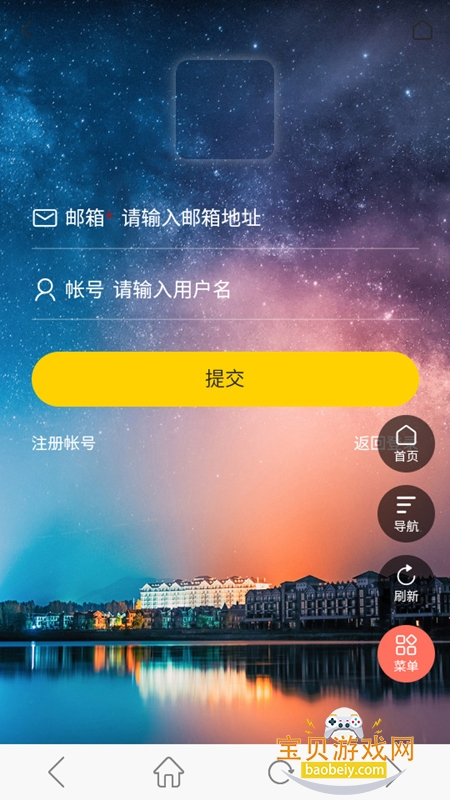 桃子社区次元移植安卓游戏下载 桃子社区次元移植安卓游戏下载
