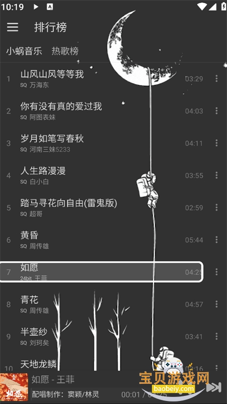 �Ǻ�Music����app�ٷ���������