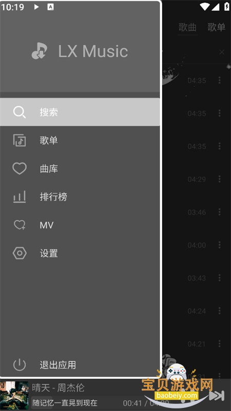 �Ǻ�Music����app�ٷ���������