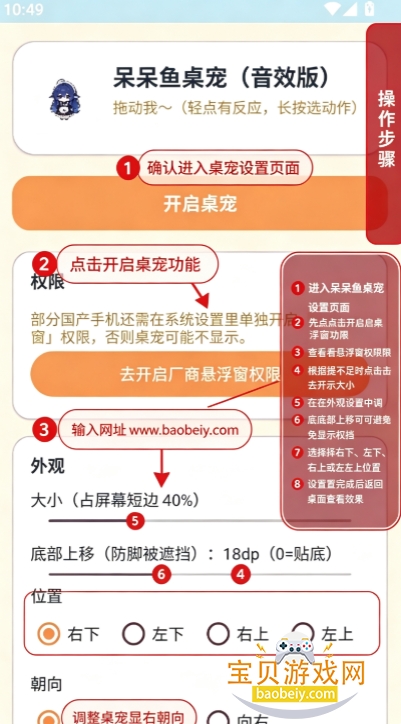 deepseek呆呆鱼桌宠音效版下载 deepseek呆呆鱼桌宠音效版下载