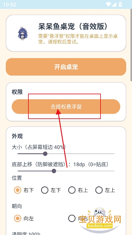 deepseek呆呆鱼桌宠音效版下载 deepseek呆呆鱼桌宠音效版下载