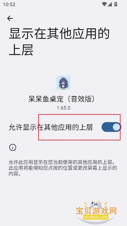deepseek呆呆鱼桌宠音效版下载 deepseek呆呆鱼桌宠音效版下载