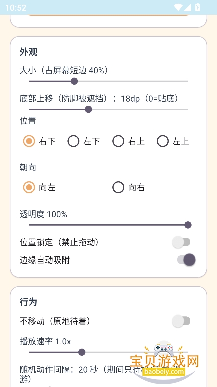 deepseek呆呆鱼桌宠音效版下载 deepseek呆呆鱼桌宠音效版下载