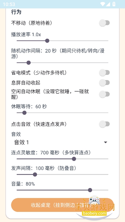 deepseek呆呆鱼桌宠音效版下载 deepseek呆呆鱼桌宠音效版下载